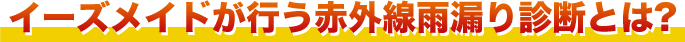 C[YChsԊOJRffƂ́H